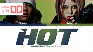 متن و ترجمه آهنگ HOT از ALLDAY PROJECT
