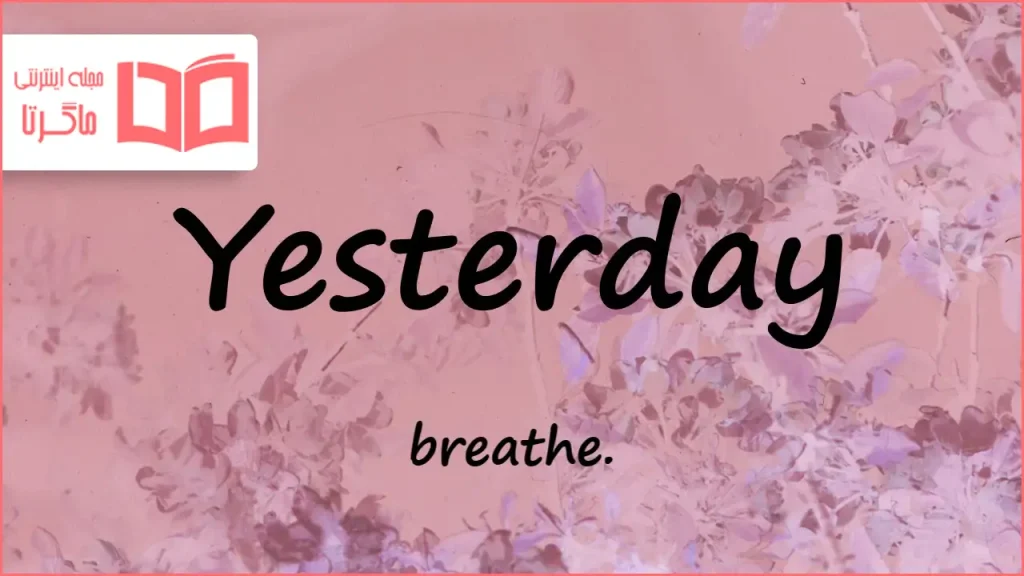 متن و ترجمه آهنگ Yesterday از breathe