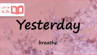 متن و ترجمه آهنگ Yesterday از breathe