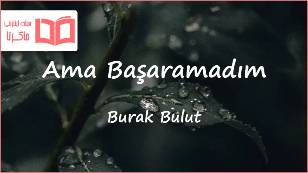 متن و ترجمه آهنگ Ama Başaramadım از Burak Bulut