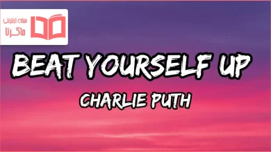 متن و ترجمه آهنگ Beat Yourself Up از Charlie Puth