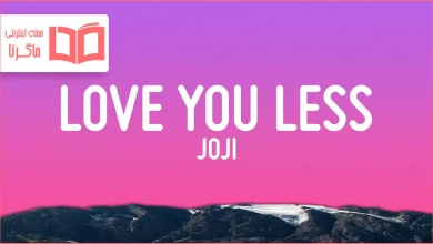 متن و ترجمه آهنگ LOVE YOU LESS از Joji