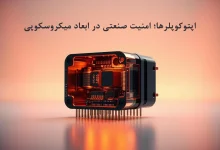 اپتوکوپلرها؛امنیت صنعتی در ابعاد میکروسکوپی