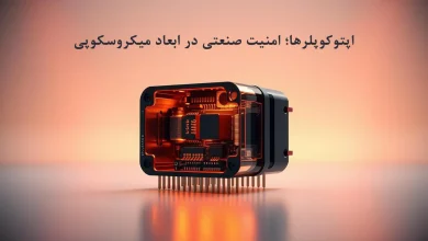 اپتوکوپلرها؛امنیت صنعتی در ابعاد میکروسکوپی