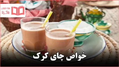 خواص چای کرک