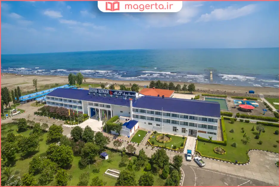 هتل سفیدکنار بندر انزلی