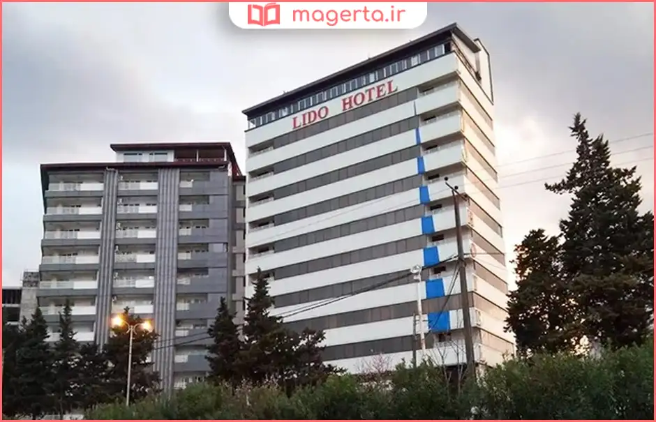 هتل لیدو رامسر 