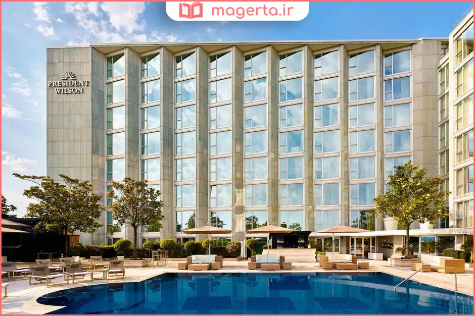 هتل پرزیدنت ویلسون ژنو (Hotel President Wilson)