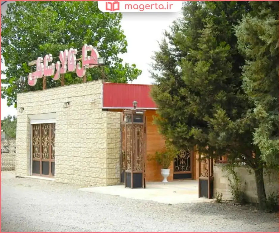 هتل شانلی گرگان