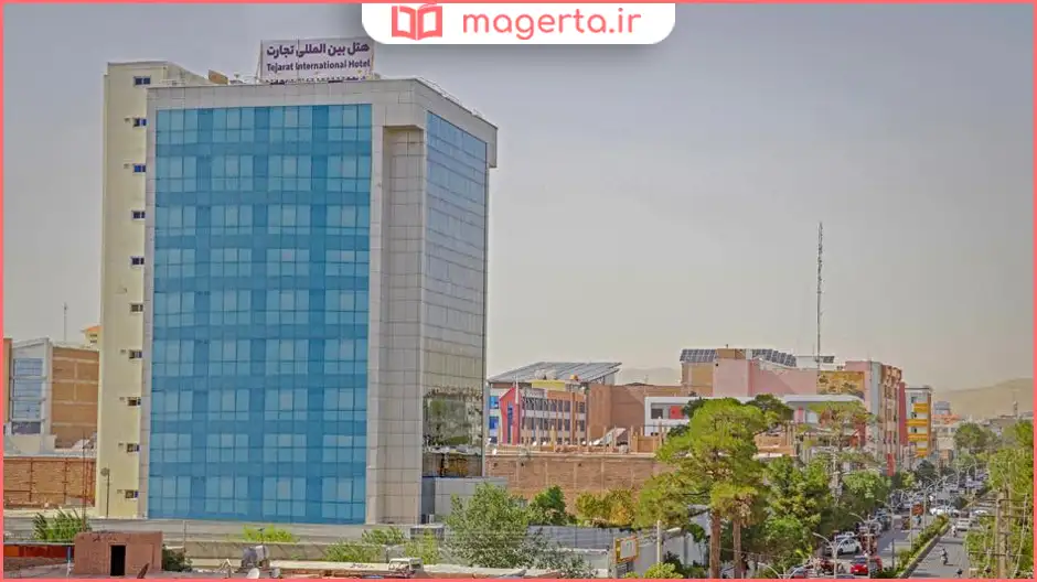 هتل بینالمللی تجارت هرات