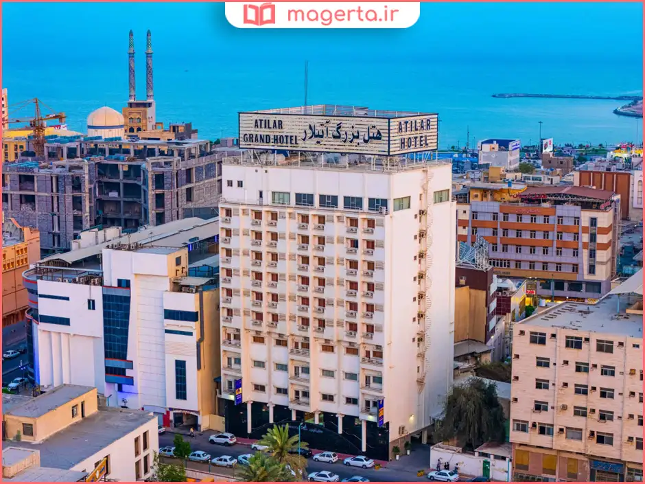 هتل آتیلار بندرعباس