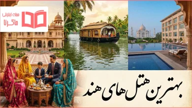 بهترین هتل های هند