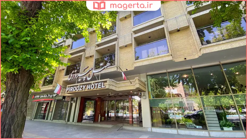 هتل پیروزی اصفهان