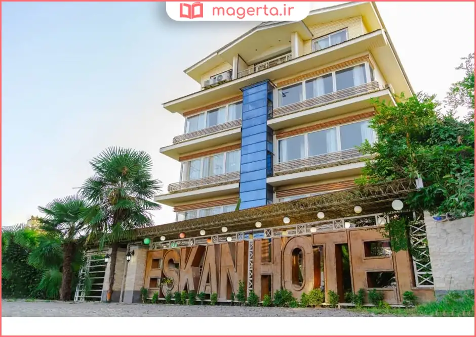 هتل آپارتمان اسکان رامسر