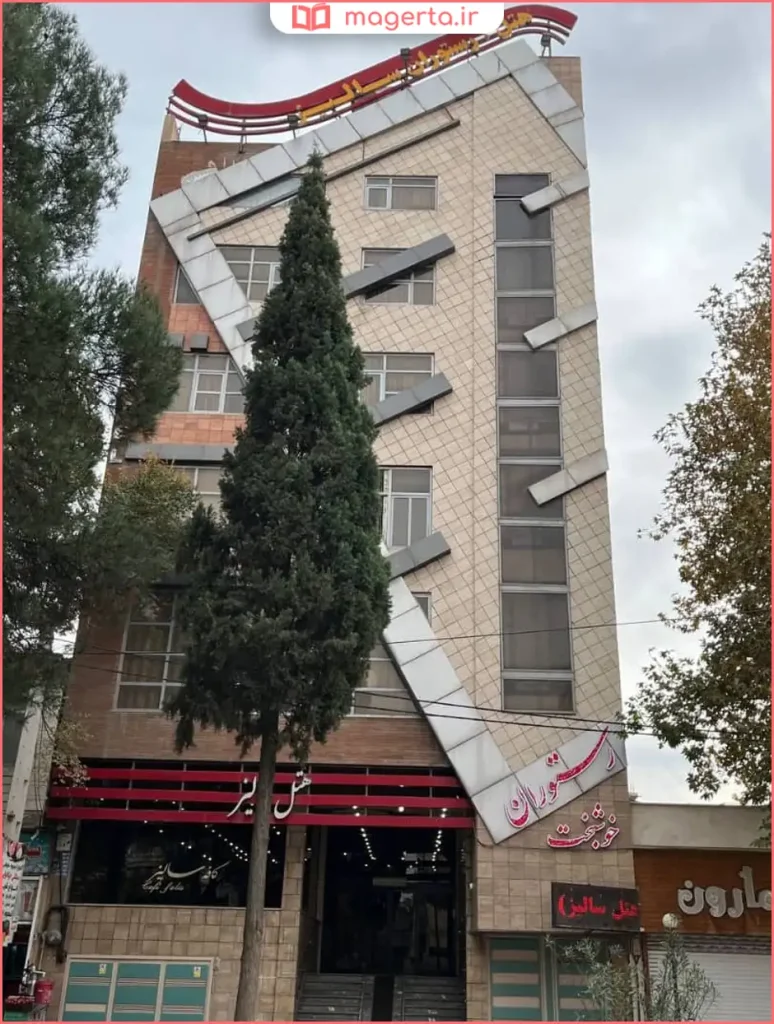 هتل سالیز خرم‌آباد