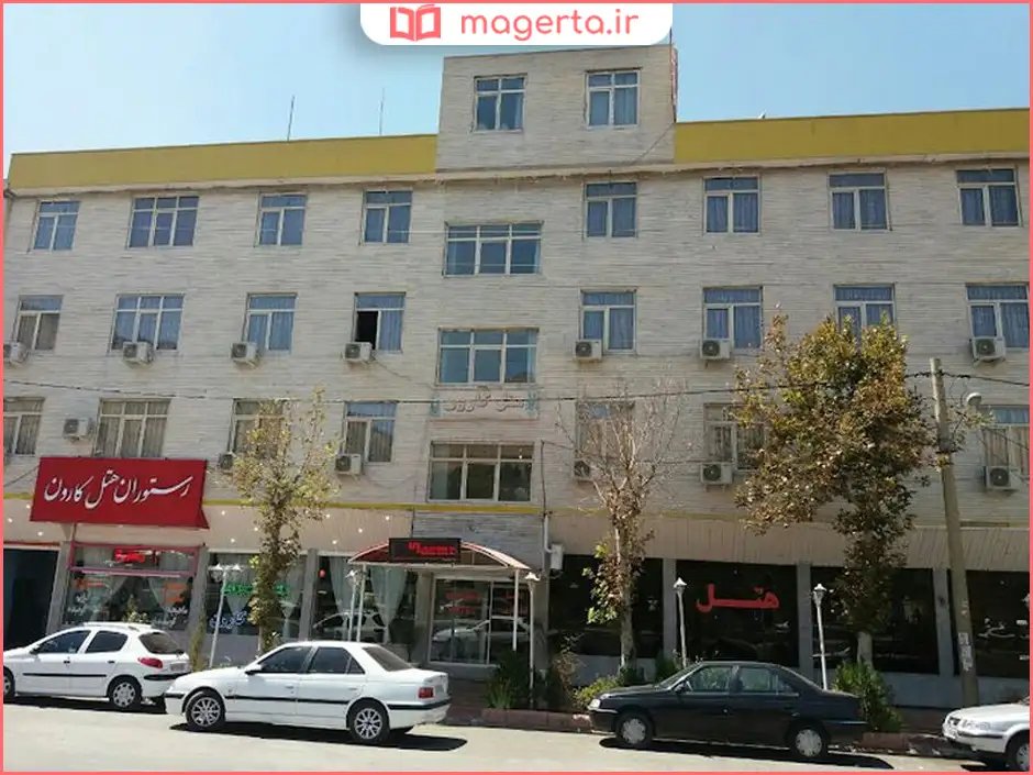 هتل کارون خرم‌آباد