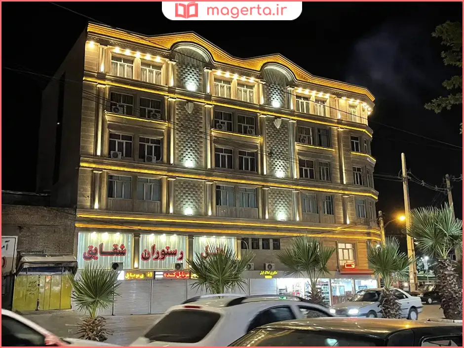 هتل شقایق خرم‌آباد