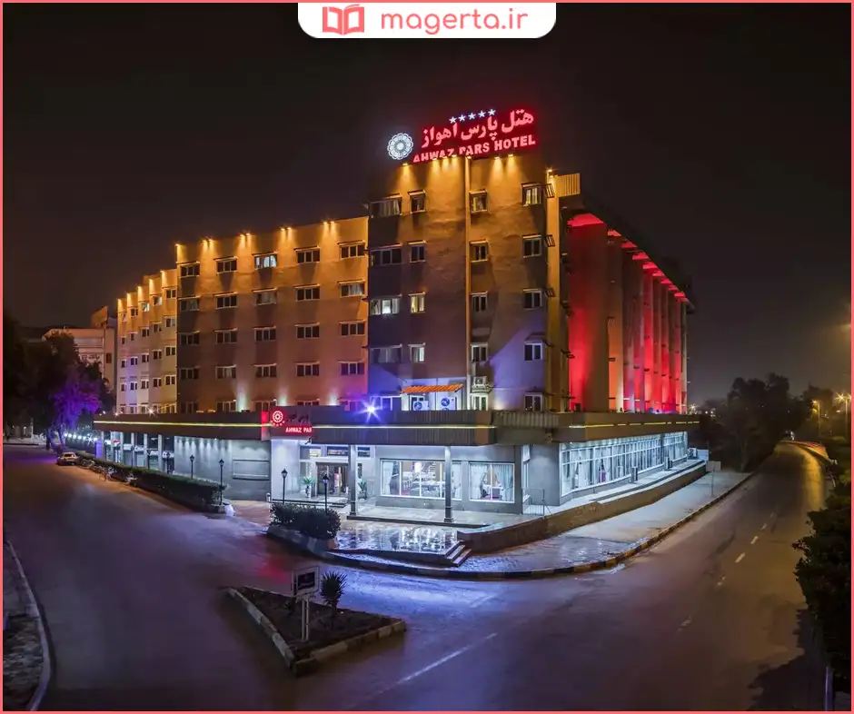 هتل پارس اهواز