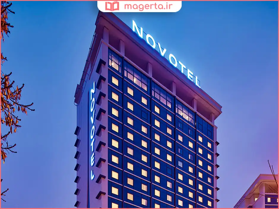 هتل نووتل قونیه (Novotel Konya)