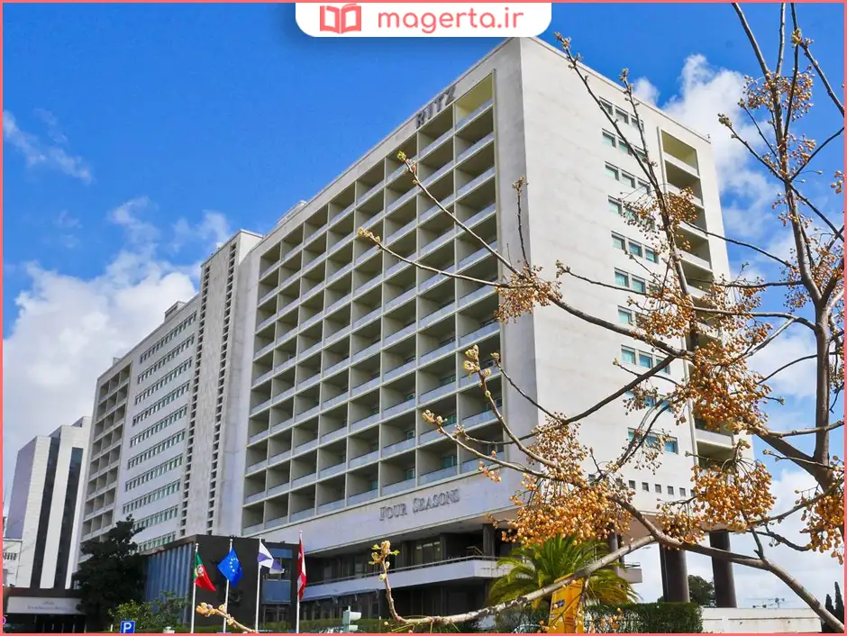 هتل فور سیزنز ریتز لیسبون (Four Seasons Hotel Ritz Lisbon)