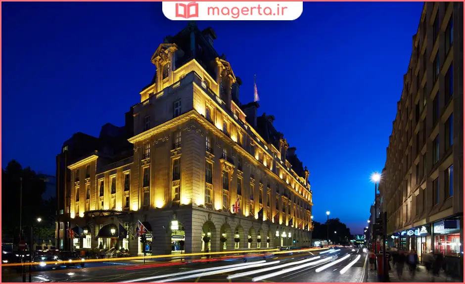هتل ریتز لندن (The Ritz London)