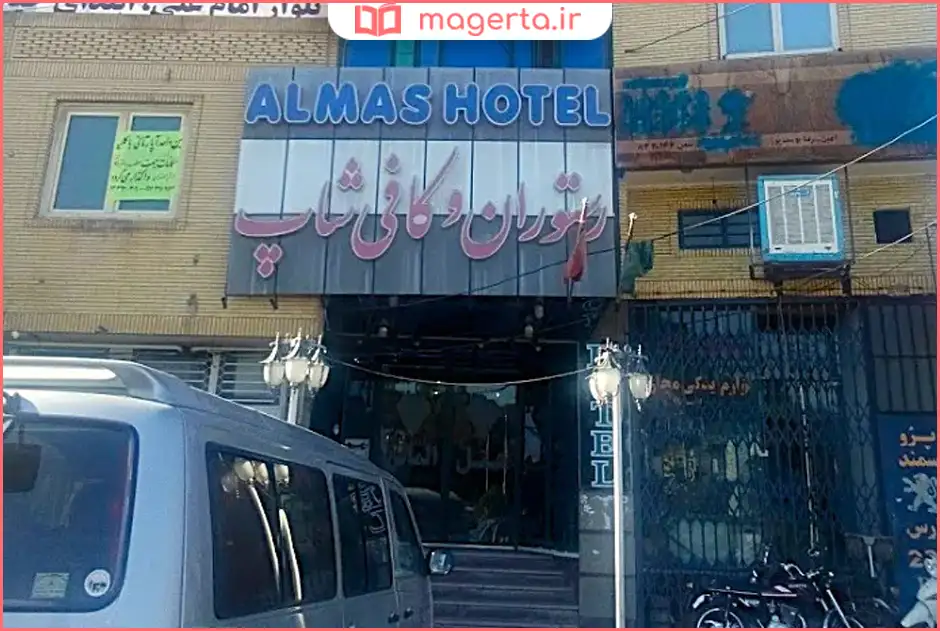 هتل الماس رفسنجان