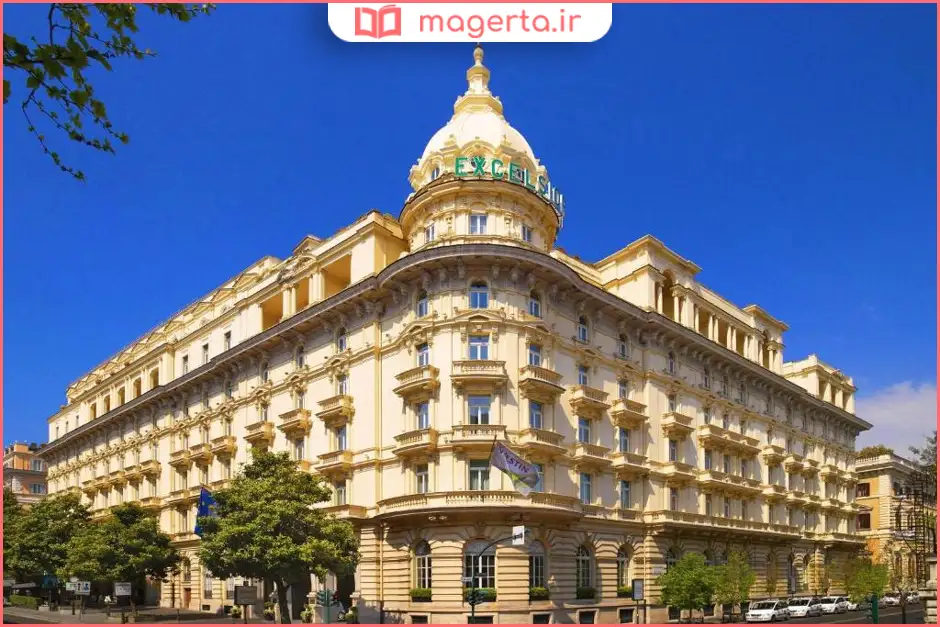 هتل وستین اکسلسیور رم (The Westin Excelsior, Rome)