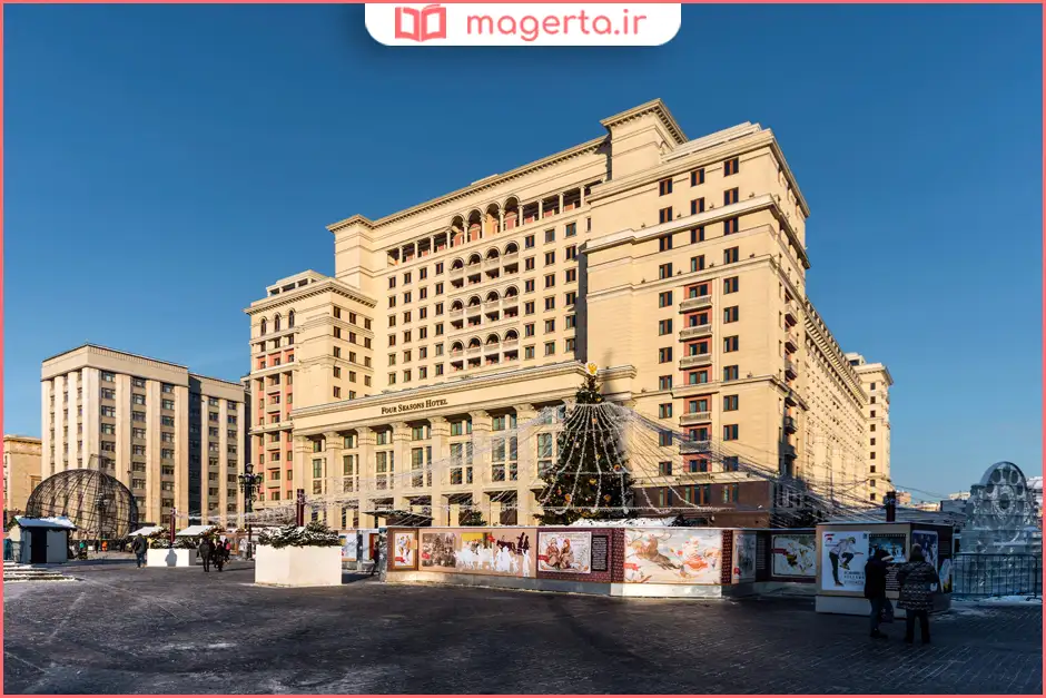 هتل فور سیزنز مسکو (Four Seasons Hotel Moscow)