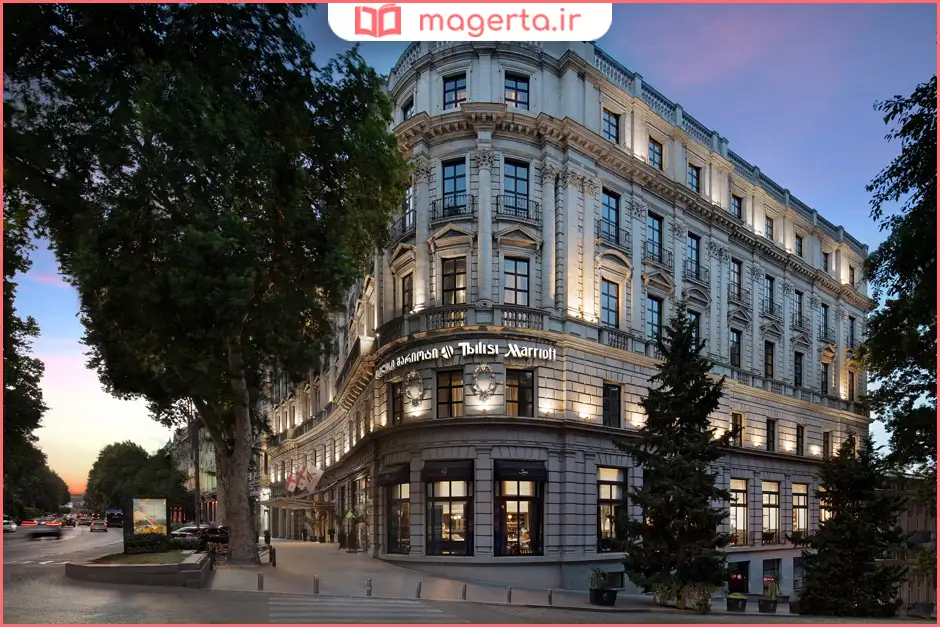 هتل تفلیس ماریوت (Tbilisi Marriott Hotel)