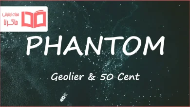 متن و ترجمه آهنگ PHANTOM از Geolier و 50 Cent