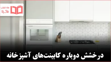 چگونه کابینت‌های آشپزخانه را تمیز کنیم تا کل فضا بدرخشد