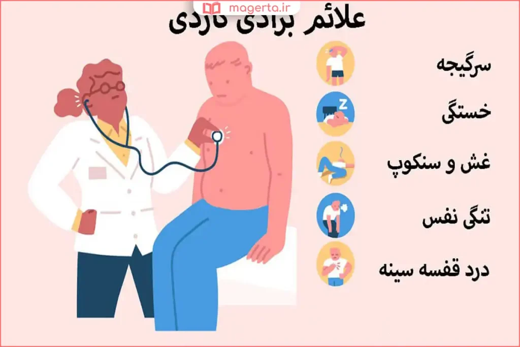 اندازه‌گیری فشار خون و ضربان قلب برای تشخیص مشکلات قلبی