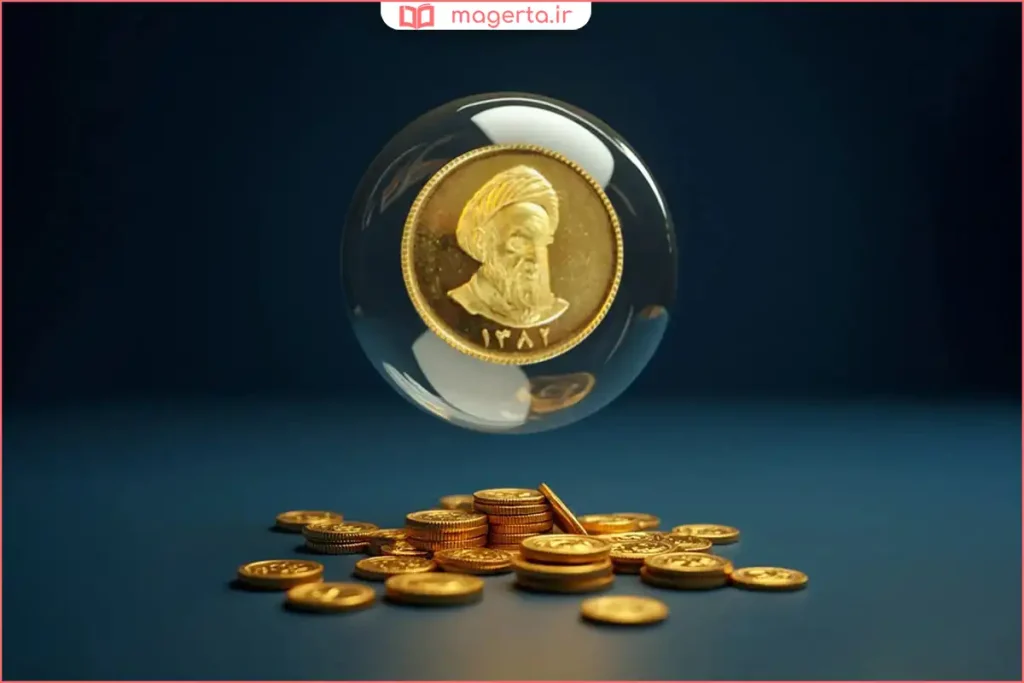 نمایش حباب سکه در مقایسه قیمت روز و قیمت واقعی