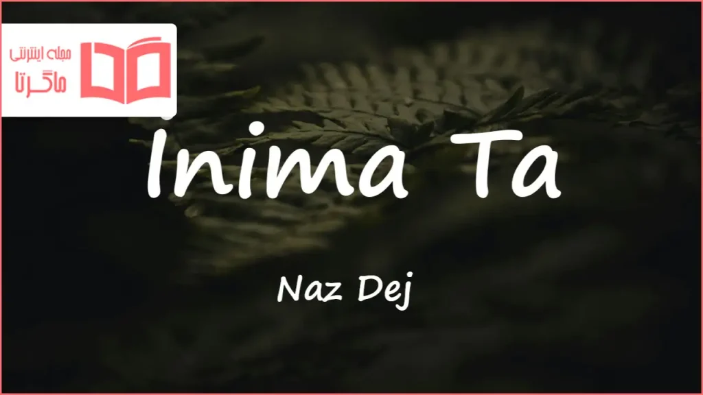 متن و ترجمه آهنگ İnima Ta از Naz Dej