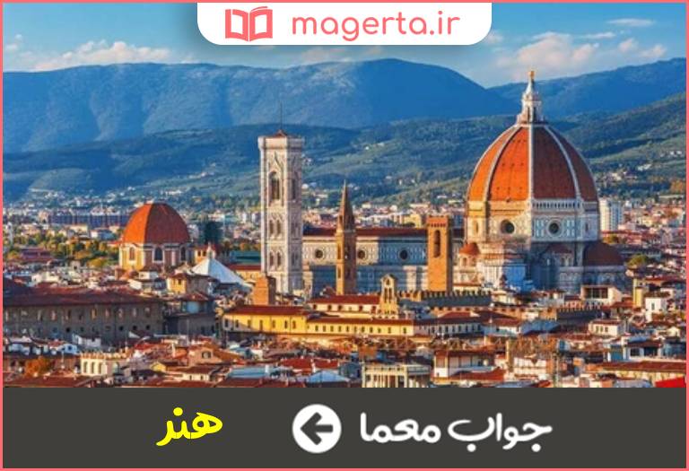 جواب معما تجلی روح انسان در جدول