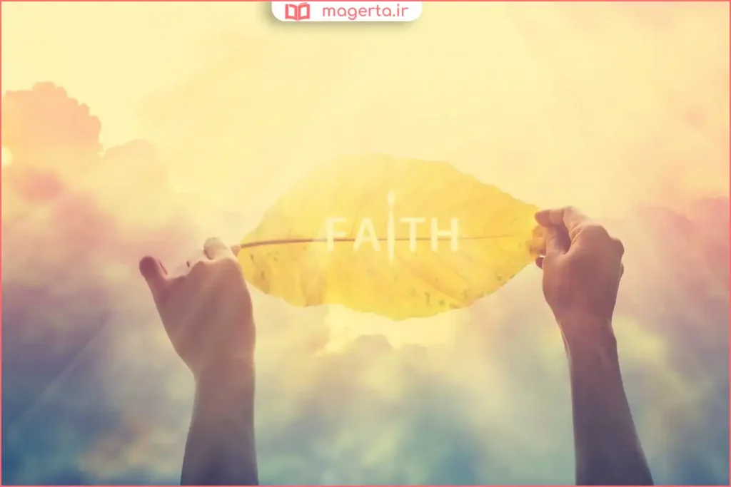 نماد ایمان راستین در زندگی روزمره همراه با آرامش درونی