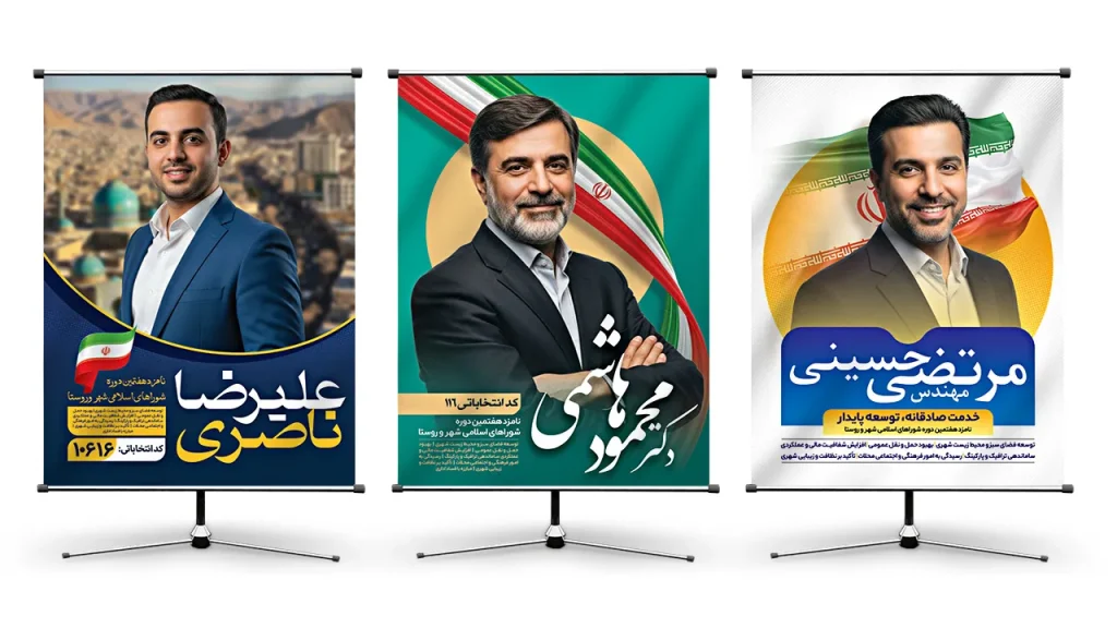 دانلود طرح های لایه باز بنر و پوستر انتخاباتی جهت کمپین تبلیغاتی – طرح دات آی آر