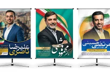 دانلود طرح های لایه باز بنر و پوستر انتخاباتی جهت کمپین تبلیغاتی – طرح دات آی آر