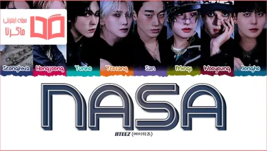 متن و ترجمه آهنگ NASA از ATEEZ
