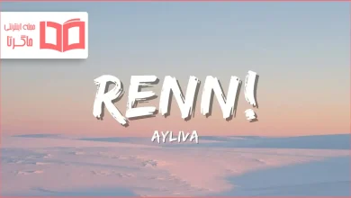 متن و ترجمه آهنگ Renn از AYLIVA