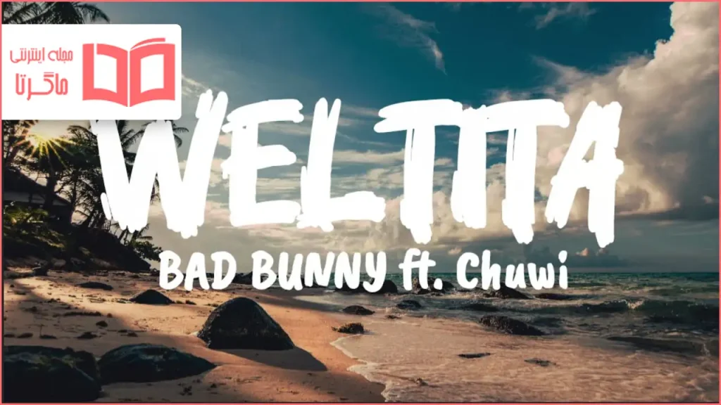 متن و ترجمه آهنگ WELTiTA از Bad Bunny و Chuwi