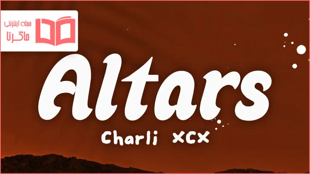 متن و ترجمه آهنگ Altars از Charli xcx