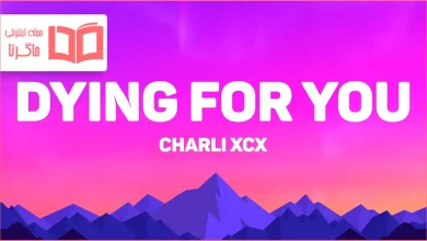 متن و ترجمه آهنگ Dying for You از Charli xcx