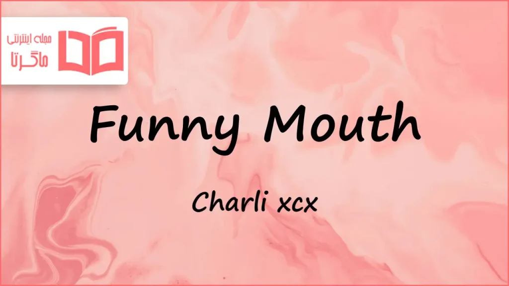 متن و ترجمه آهنگ Funny Mouth از Charli xcx