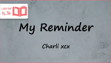 متن و ترجمه آهنگ My Reminder از Charli xcx