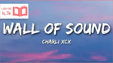 متن و ترجمه آهنگ Wall of Sound از Charli xcx
