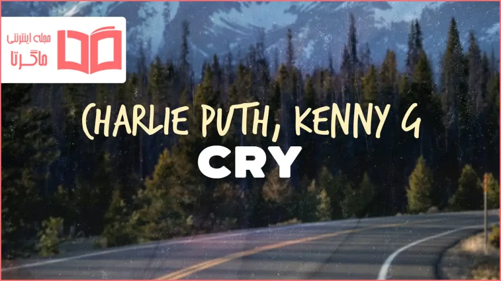 متن و ترجمه آهنگ Cry از Charlie Puth و Kenny G