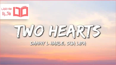 متن و ترجمه آهنگ Two Hearts از Danny L Harle و Dua Lipa