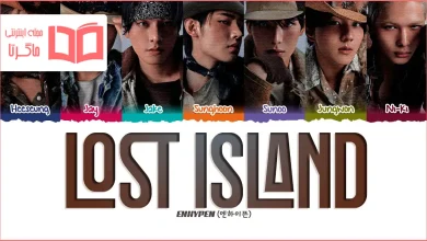 متن و ترجمه آهنگ Lost Island از ENHYPEN