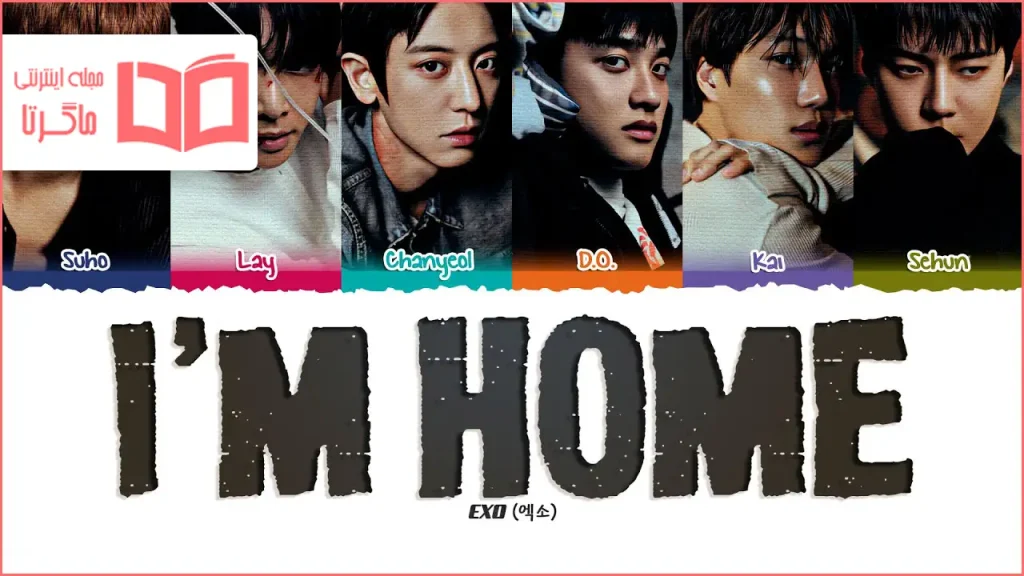 متن و ترجمه آهنگ I’m Home از EXO